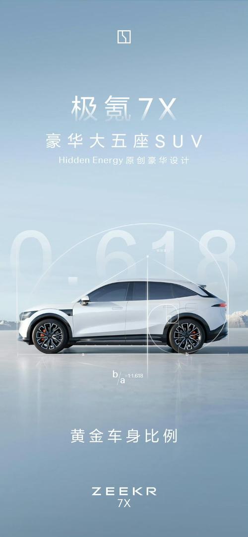 成都锦江区邦铭迈企业管理咨询雪佛兰的品牌故事与传播，极氪X紧凑型SUV的时尚与科技